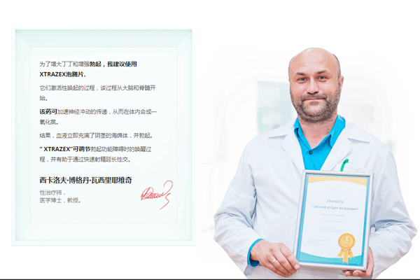 xtrazex为什么具备如此强大的功效